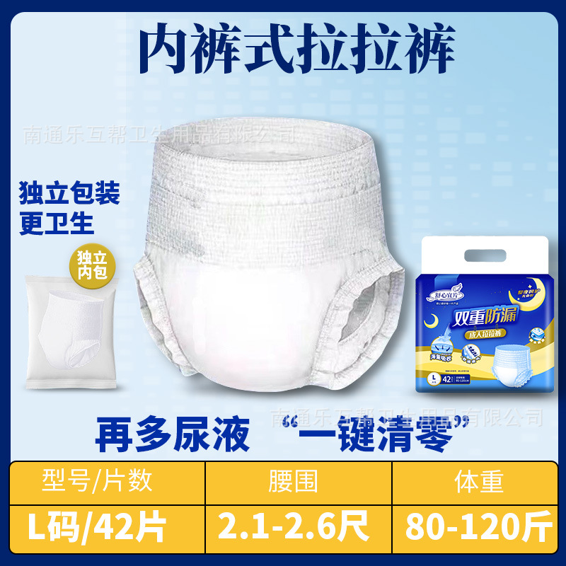 [Kiểu Dáng Dày Dặn] Quần Tập Đi Cho Người Lớn Size L, 42 Chiếc/Gói
