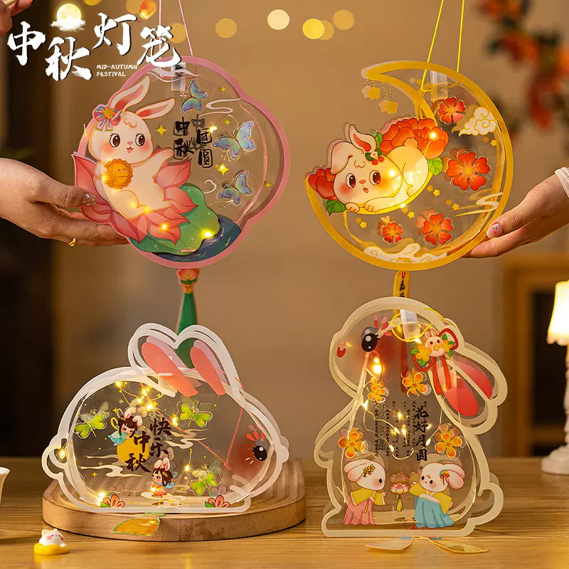 中秋节新款灯笼儿童手工diy材料包制作幼儿园手提发光兔子灯花灯