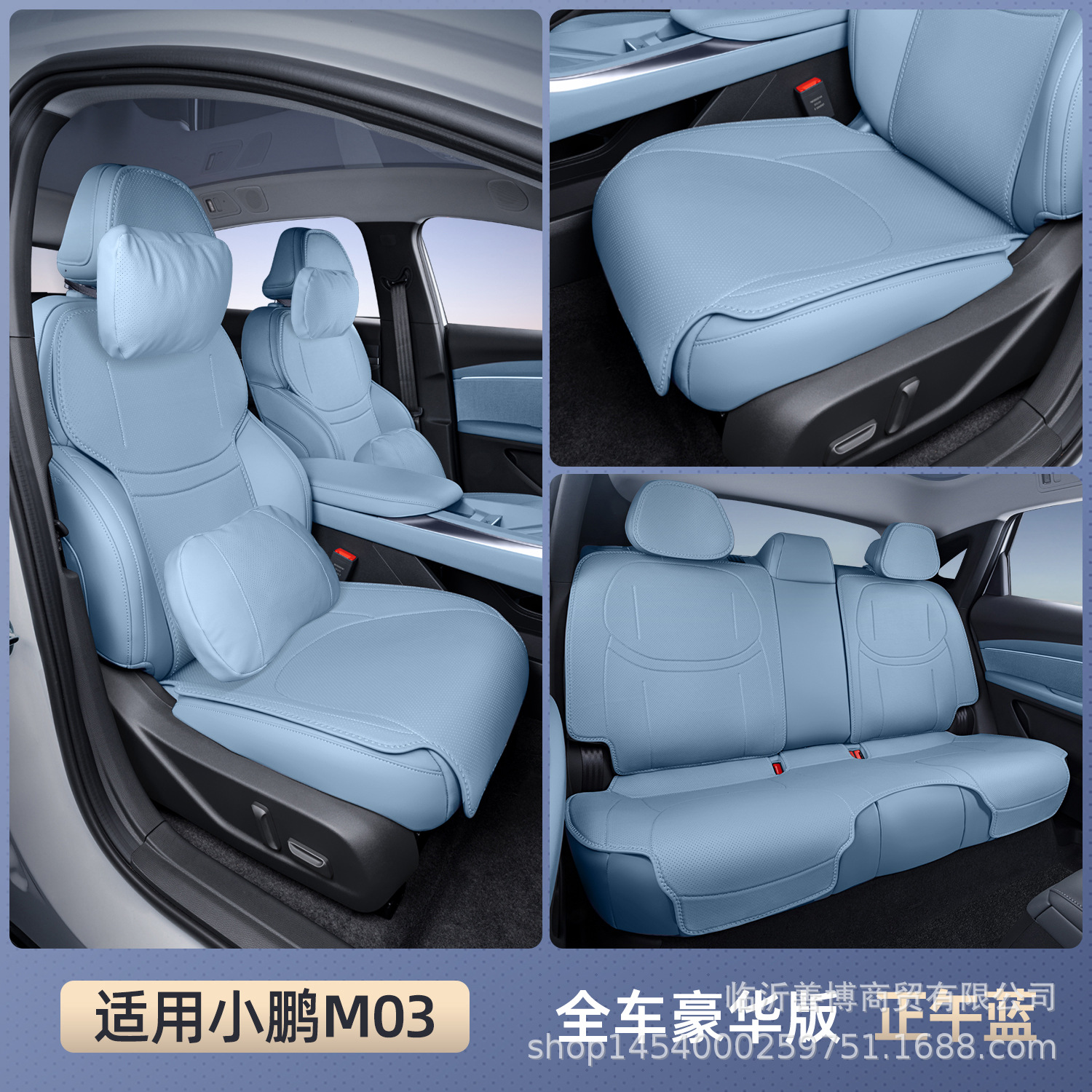Modelə uyğun (Original) oturacaq örtükləri: XPeng 25 Xpeng m03max - noon-blue-full-car-deluxe-version-headrest2-lumbar-support2-xpeng-m03max-25