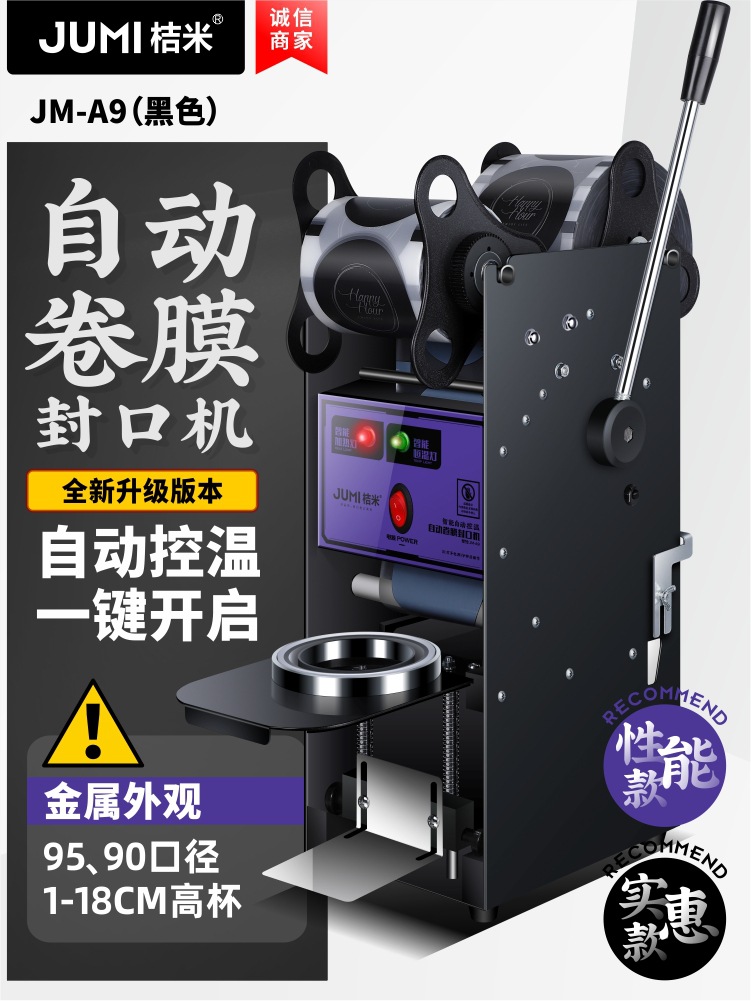 자동 필름 롤링 [세로형/저렴한 버전] 팬텀 블랙