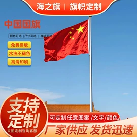 旗帜;餐桌布艺;浴巾、沙滩巾