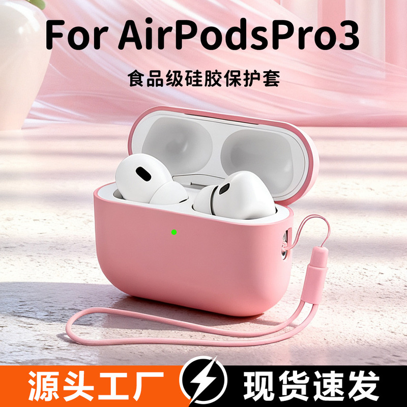 Suitable for Apple Airpodspro3 Bluetooth Headset Protective Cover Airpodspro3 Silicone Anti-Fall Headphone Case