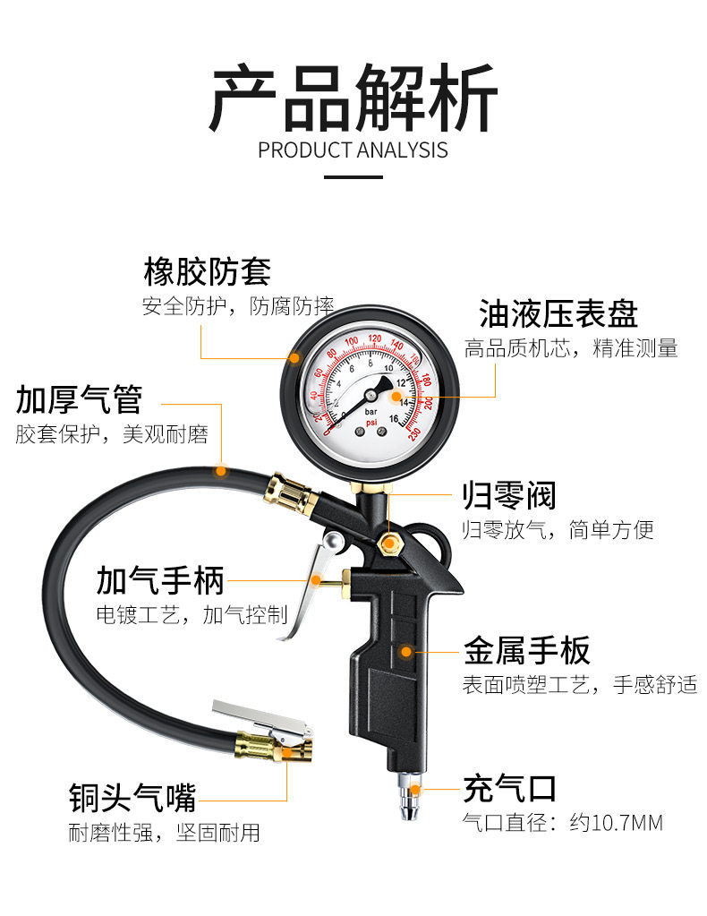 Tire pressure gauge, high-precision digital display pressure inflator, car tire pressure gauge, inflating gun, air nozzle, air pump