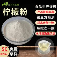 SC���S��ˮ���ʷ�ˮ�ܙ��ʷ۹��w���ԭ��ʳƷ��������ȡ��F؛