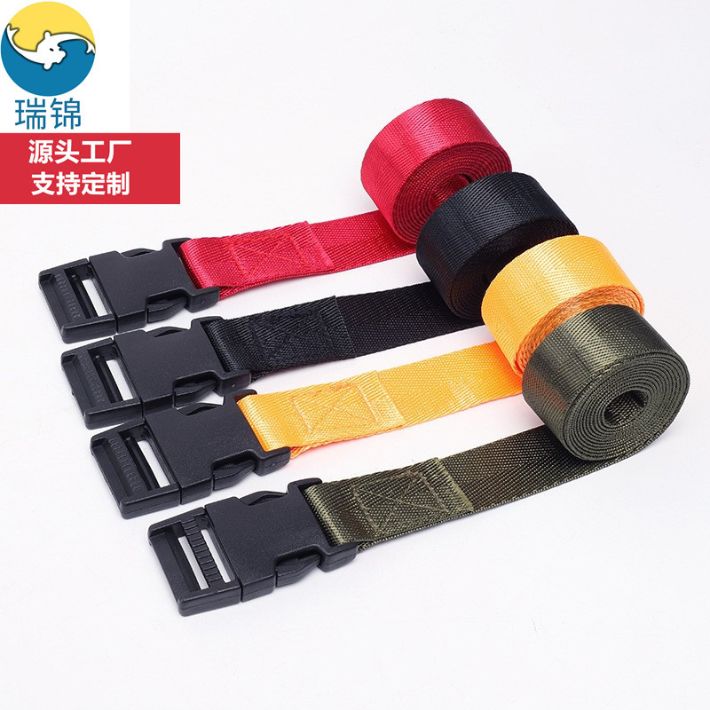 可调节插扣背包带卡扣腰包绳登山包绑带行李货物捆绑带户外打包带