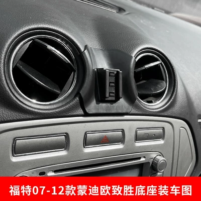 Car phone holder — design modification car supplies - 07-12-mondeo-winning