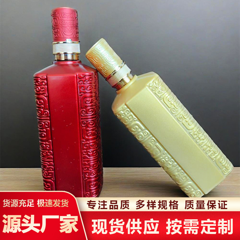 厂家批发红色烤花玻璃酒瓶高档宴会喜酒瓶空酒瓶一斤装白酒瓶密封