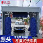 源头工厂全套洗车设备 往复式系统洗车机高压清洗机全套洗车设备