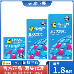 ��ʿ��3D���w��3ֻ8ֻ�b�����׳������w����ȫ�׳�����ƷӋ����Ʒ