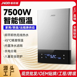 即热式热水器;其他取暖电器;小厨宝