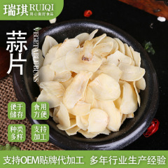 調味料ニンニク乾燥乾燥野菜乾燥ニンニクスライス台所料理パートナーにんにく香片純ニンニクスライス