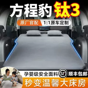Equation Leopard Titanium 3 Inflatable Mattress Inflatable Bed Car Bed Travel Bed Trunk Sleeping Mat Rear Air Mattress Original Factory