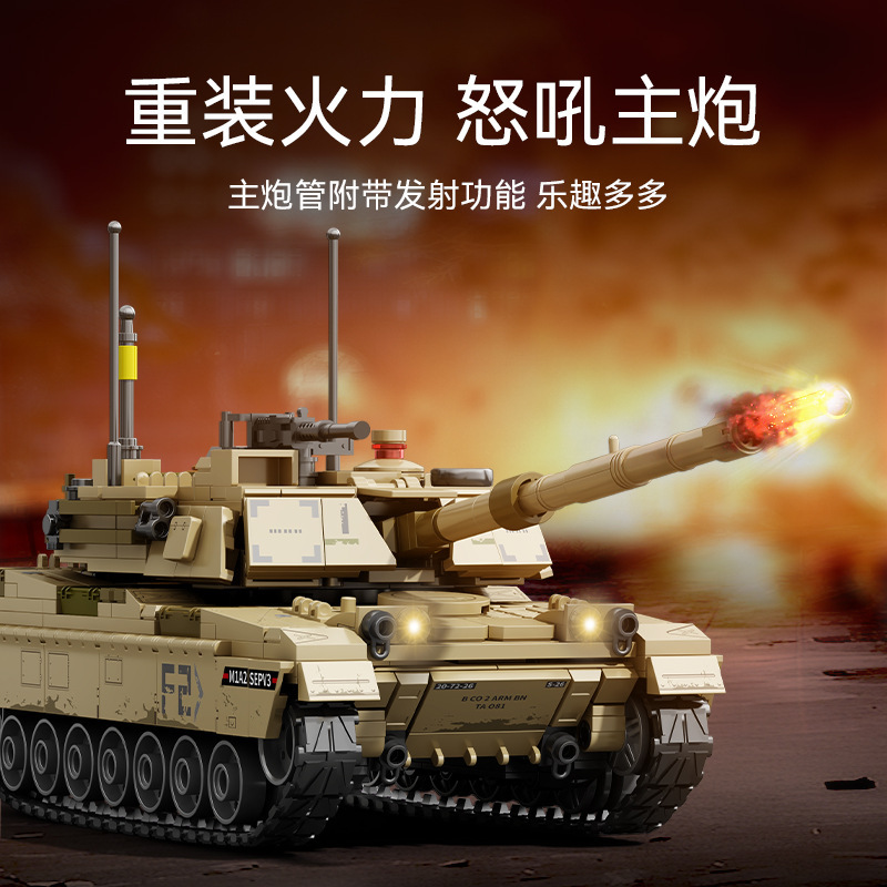 森宝207226军事M1A2主站坦克战车组装模型男孩小颗粒拼装积木玩具|undefined