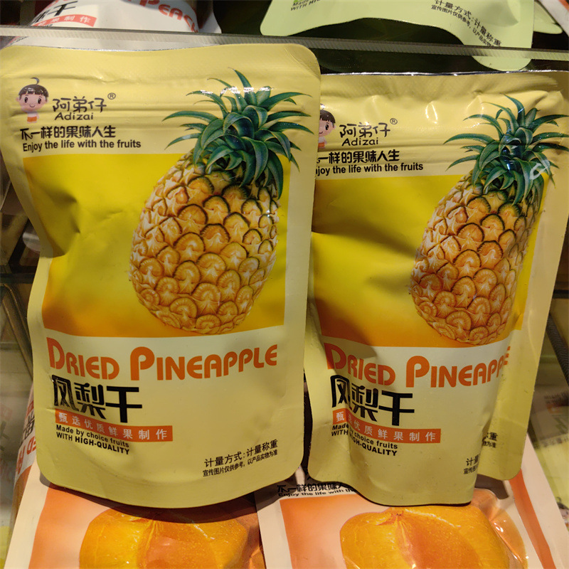 A small package of dried pineapple weighing 5 jin per bag 