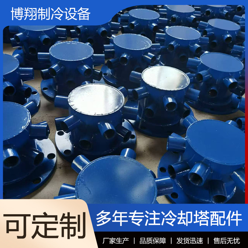 厂家生产 冷却塔配件6喷铁喷头 冷却塔配件设备