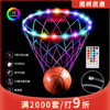 跨境新款LED籃球框燈串戶外防雨水發光籃球網燈RGB16色籃球圈燈