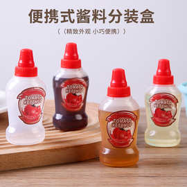 堂正40ml迷你便携酱料瓶便当用沙拉酱番茄酱分装瓶子塑料调味料挤
