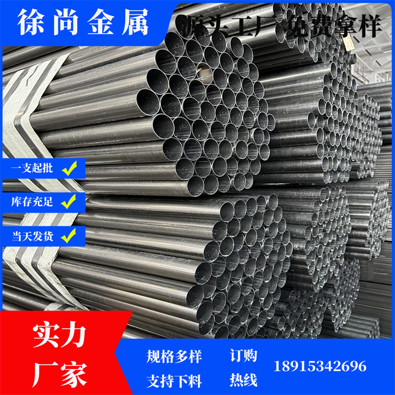 厂家现货供应Q195内刮镀锌管Q195去筋镀锌圆管量保折弯量大优惠