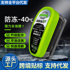 汽车玻璃油膜清洁擦油膜去除剂前挡风清洗专用不挂水强力去污去油