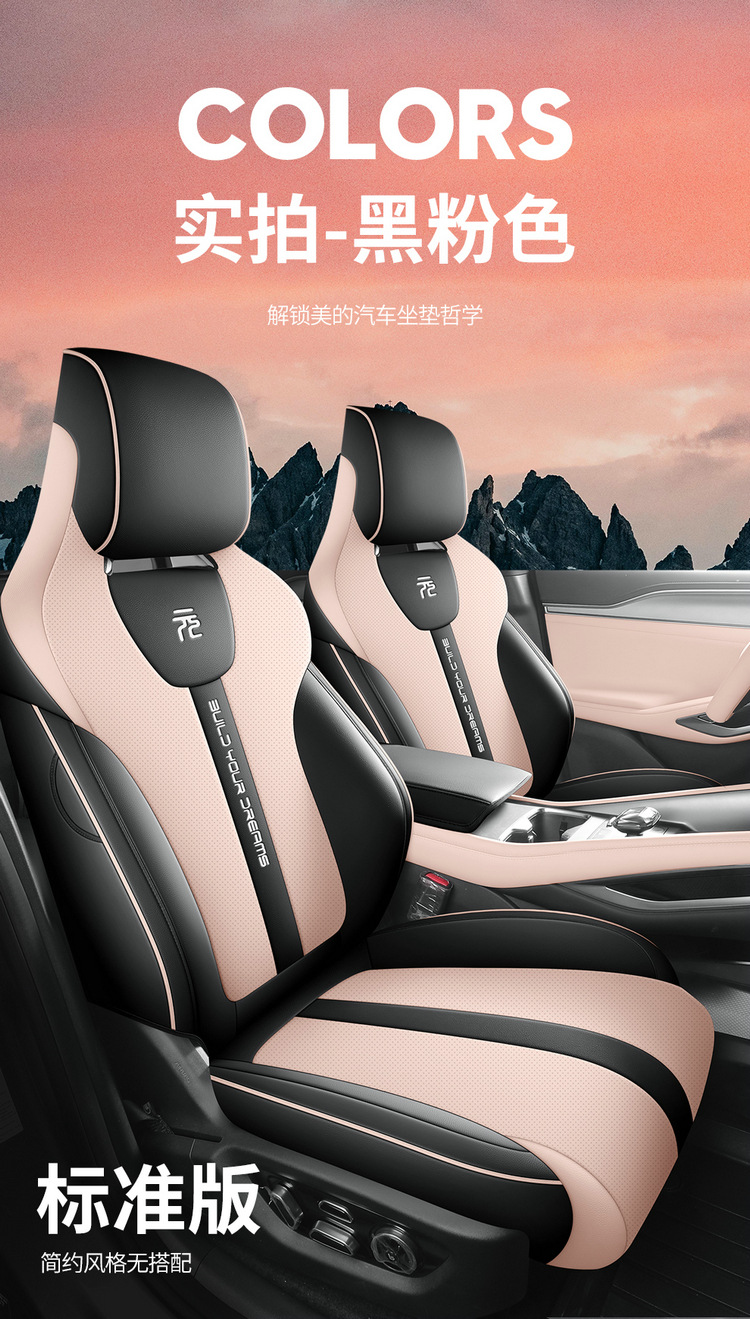 BYD Yuan UP Car Seat Cushion Four Seasons Universal Full Coverage Leather Seat Cover