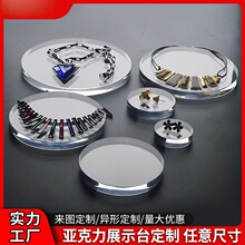 �ǿ����������Ƹ�͸��Բ���鱦��������չʾ̨���̲�Ʒ���յ���