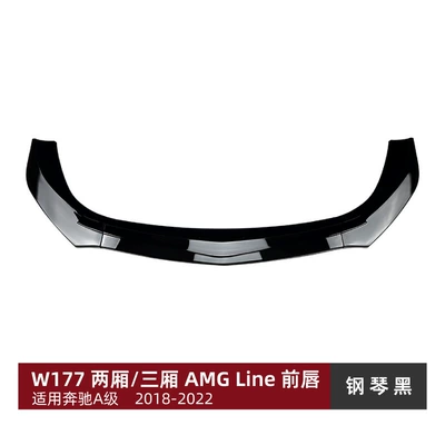 Applicable to Mercedes-Benz A- Class W177 2019-2022 A180 A200 A35 AMG front lip front shovel exterior modification (Big Surrounded) - piano-black