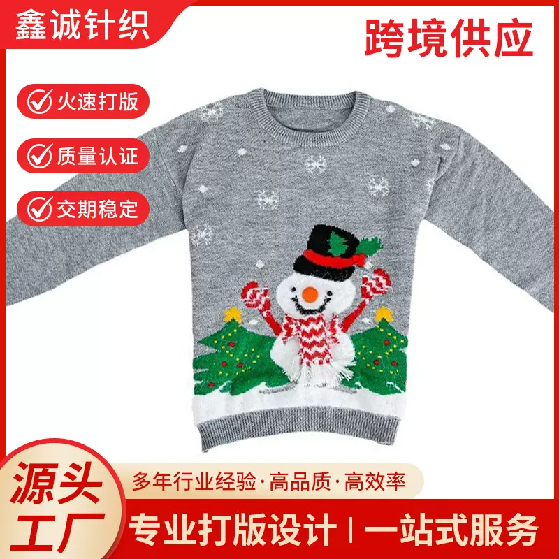 大朗毛衣雪人圣诞毛衣时尚圆领针织上衣灰色雪花图案针织衫批发
