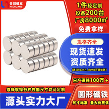 磁铁工厂现货钕铁硼强力磁铁N35性能强磁圆片吸铁石圆形磁铁片。