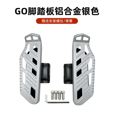 Pedal Side Stand Side – Electric vehicle pedal - g0g100-aluminum-alloy-foot-pedal-silver