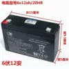 Tianwei 6V12AH large capacity