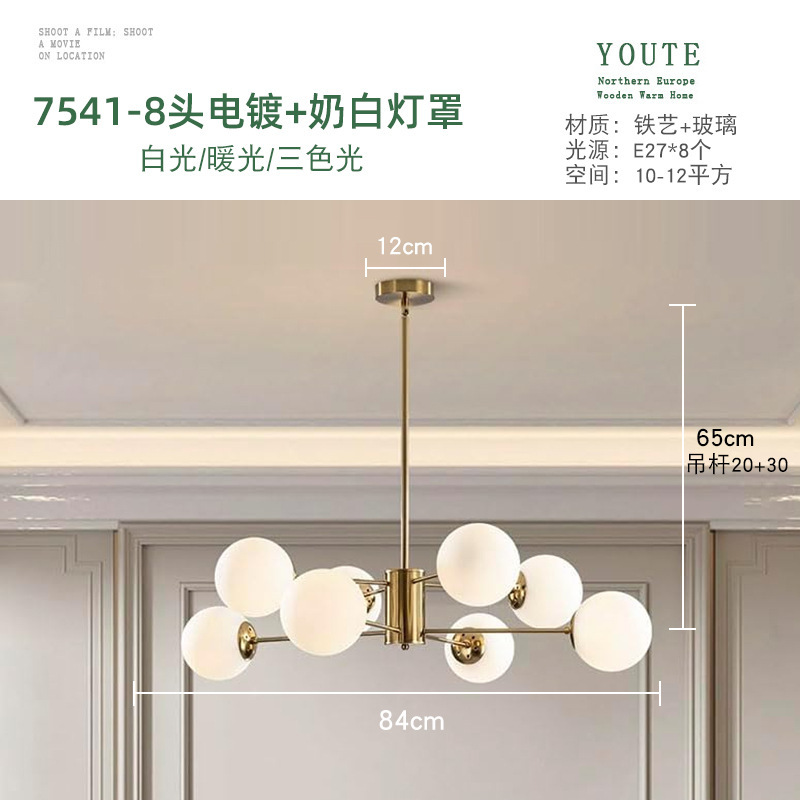 8 헤드 전기 도금 + 유백색 갓