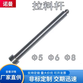 销及键;模具标准件;工业圆钢