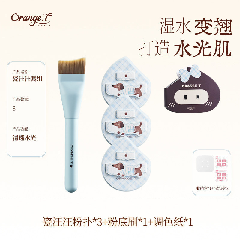 Chengtang Ciwangwang Water Wave Powder Puff, special for liquid foundation, with adjustable strap for precise makeup application, ultra-soft makeup set Chengtang Ciwangwang Water Wave Powder Puff, special for liquid foundation, with adjustable strap for precise makeup application, ultra-soft makeup set