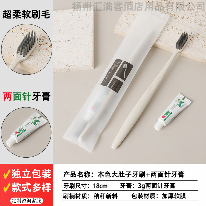 酒店宾馆一次性洗漱用品套装民宿家用待客软毛牙刷带牙膏厂家批发|undefined