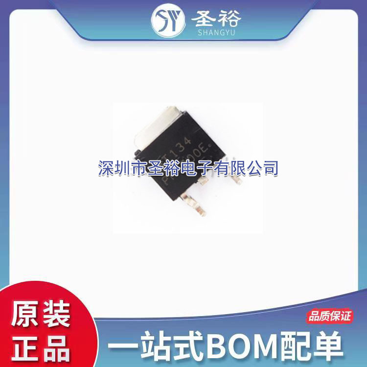 BT134-600E TO-252 双向可控硅 全新现货