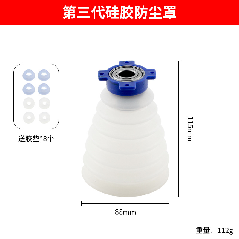 Silicone dust cover