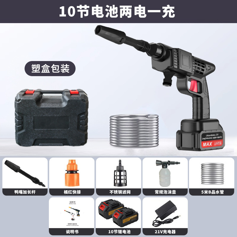 Portable car washer – Universal washer, portable electric - 10-sections-two-batteries-and-one-charger-plastic-box
