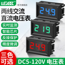 LED数码管两线电压表DC5V-120V直流数显表数字电压表头指示显示器