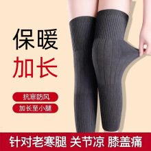 秋冬新款保暖护膝老寒腿通用防滑保暖护膝老年人防寒加厚护膝批发