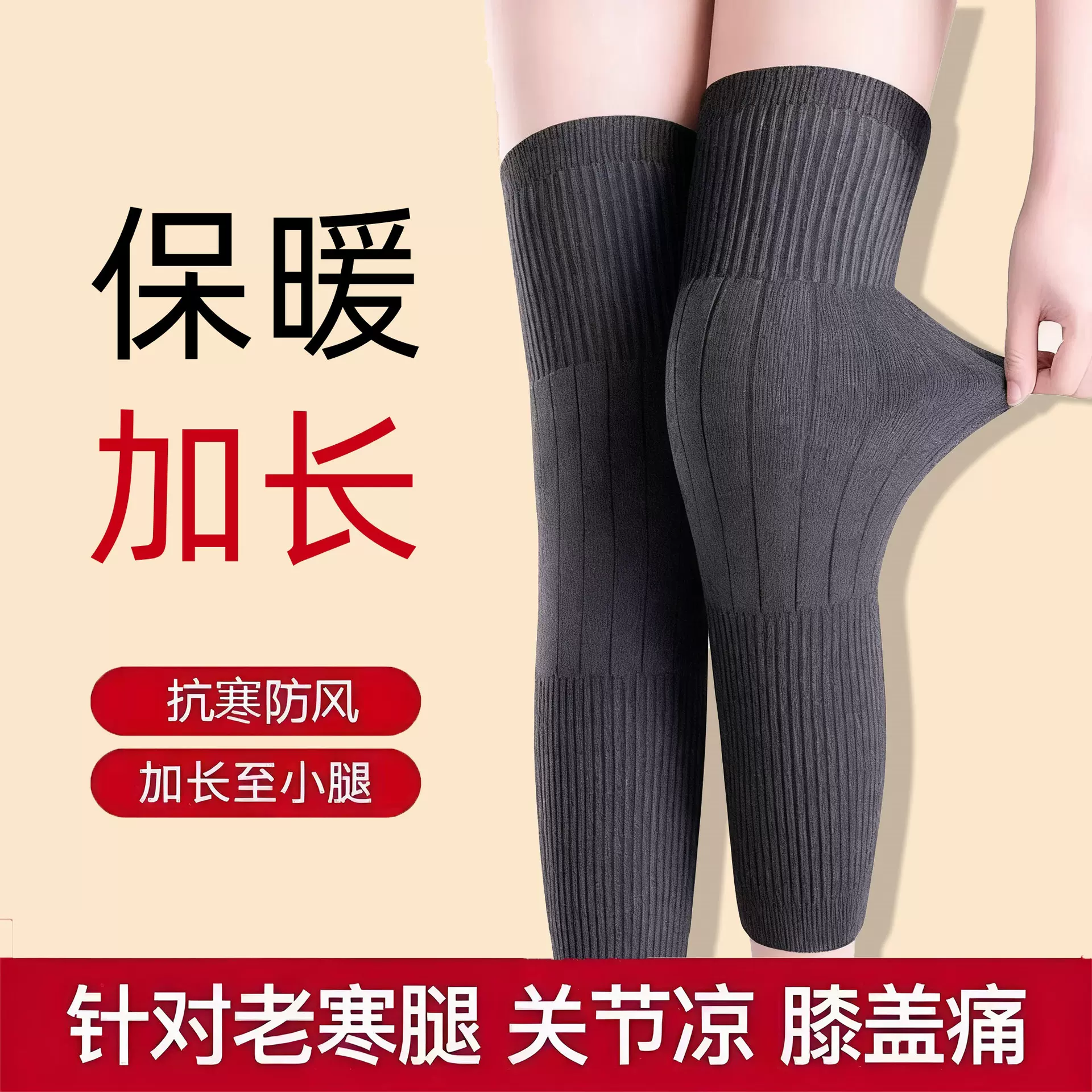 秋冬新款保暖护膝老寒腿通用防滑保暖护膝老年人防寒加厚护膝批发