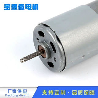 定制RS-390微型减速电机 风机按摩器电机 小型有刷直流电动机