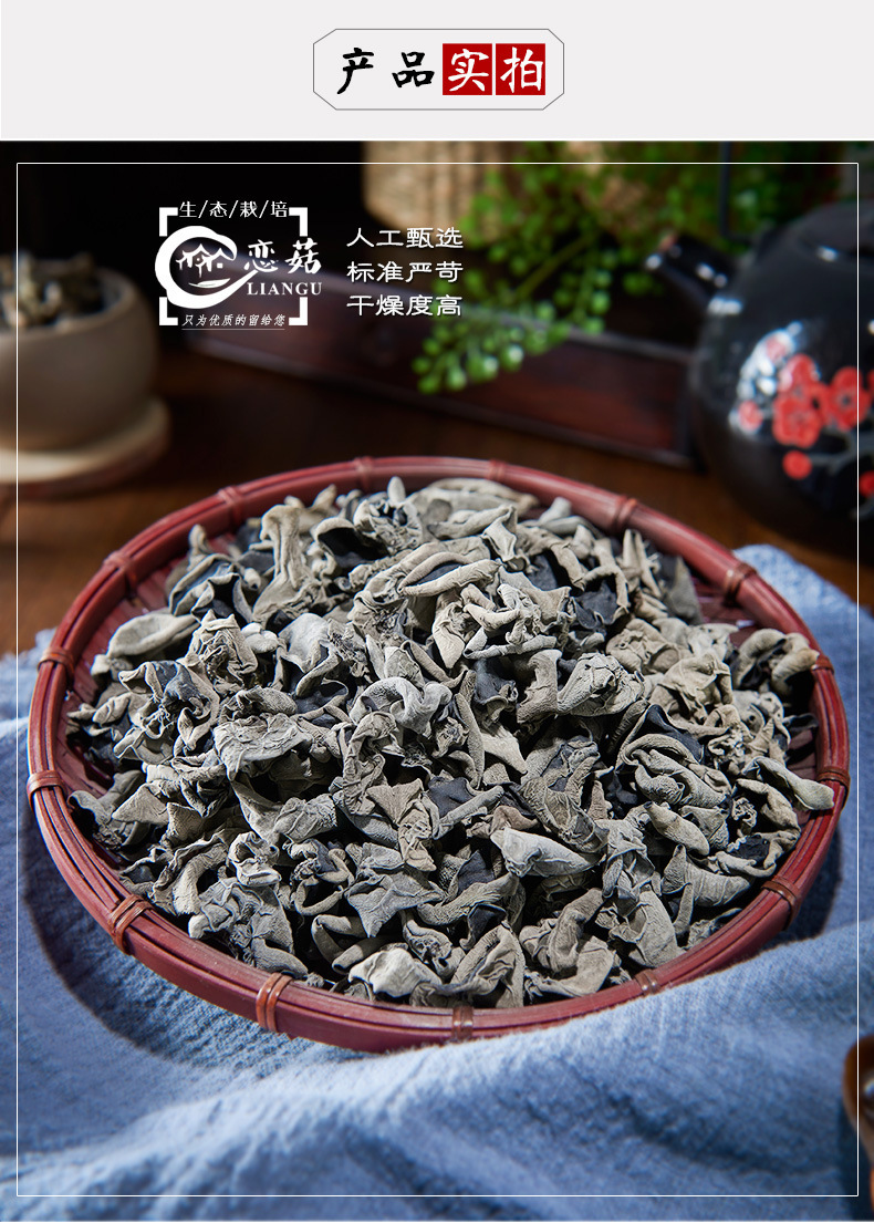 Dried Black Fungus Wood Ear Mushroom 250g Small Bowl Ear from Changbai Mountain Northeast China in use