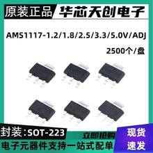 AMS1117-1.2 1.8 2.5 3.3 5.0V ADJ SOT-223 �����ԴоƬ����IC