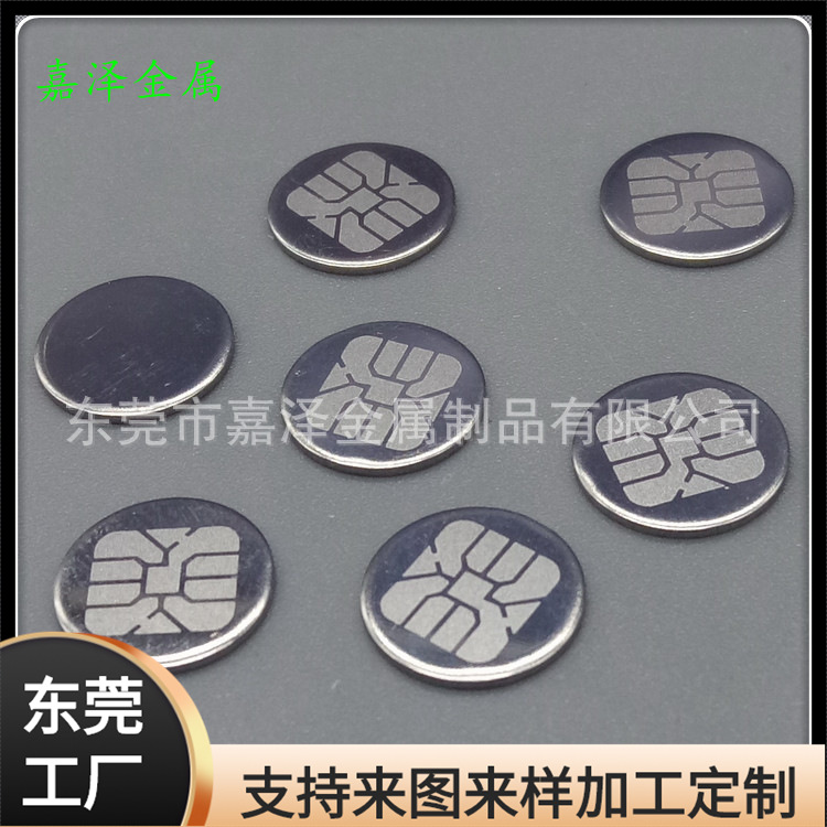 供应磁性带胶铁片 镭刻任意图案圆 吸磁五金片
