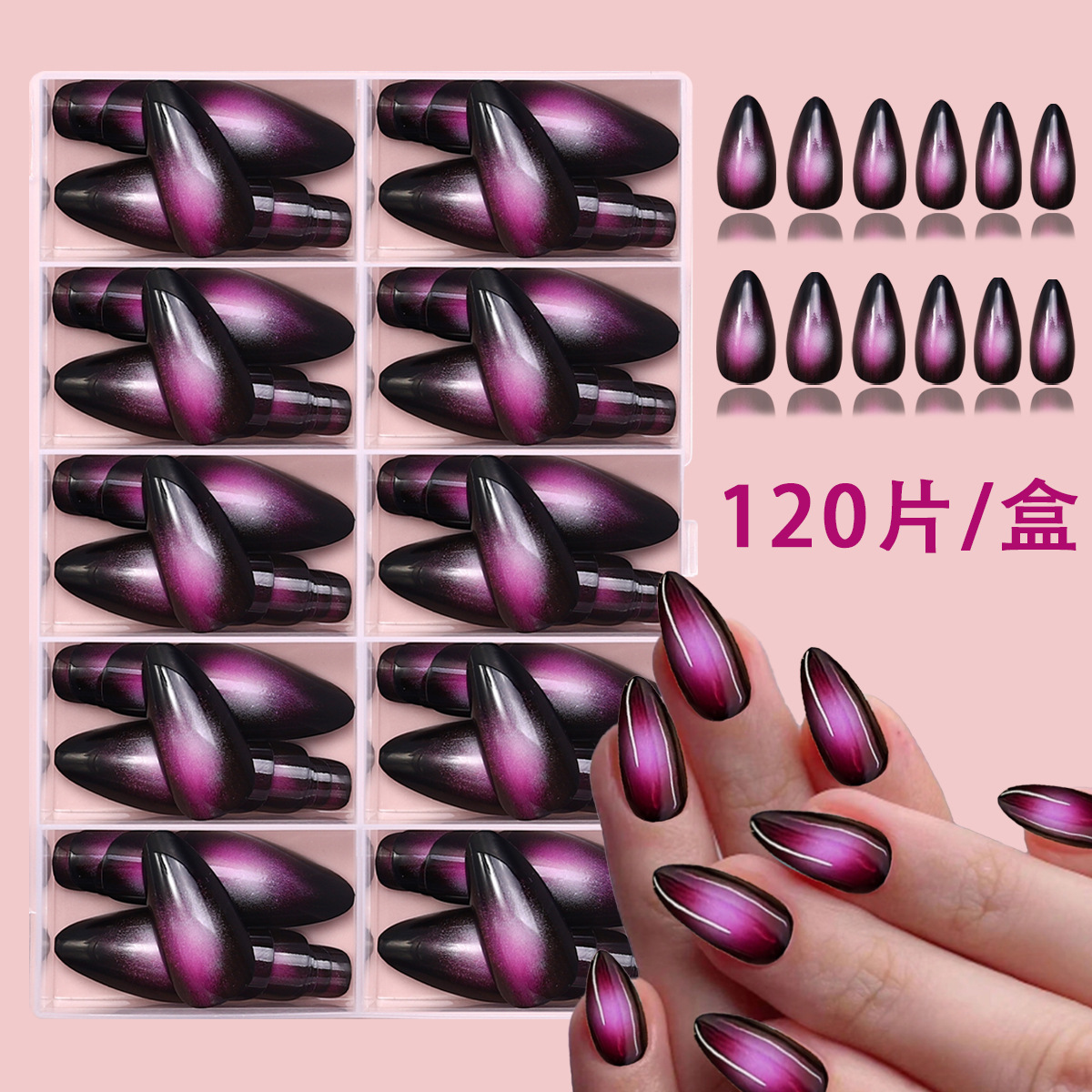 120 piezas en caja de uñas falsas de almendras, venta en caliente transfronteriza de uñas falsas desmontables, uñas manicuras