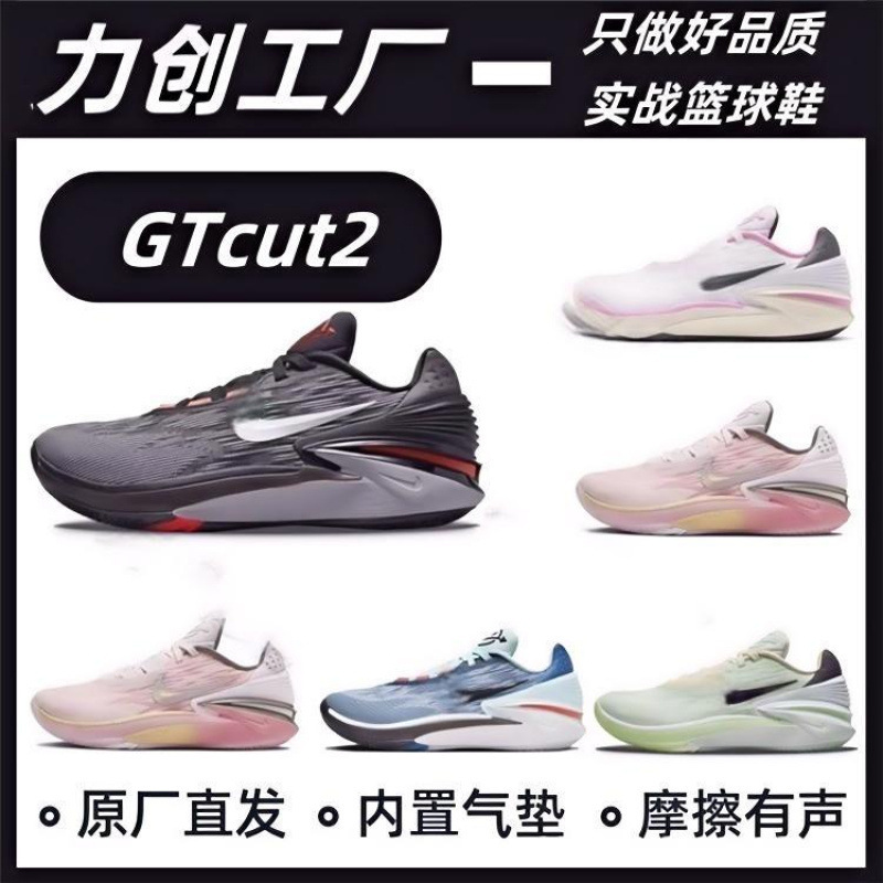 Factory Direct Wholesale Cross-Border Gt Cut1 Practical Basketball Shoes with Peach-Colored Full-Length Air Cushion, Wear-Resistant for Both Men and Women