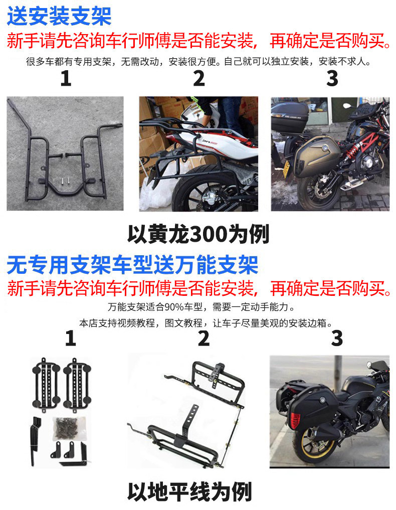 Wanlihao V35 motorcycle side boxes, GW250 scooter side boxes, electric scooter tail boxes, motorcycle trunk, motorcycle three-piece set