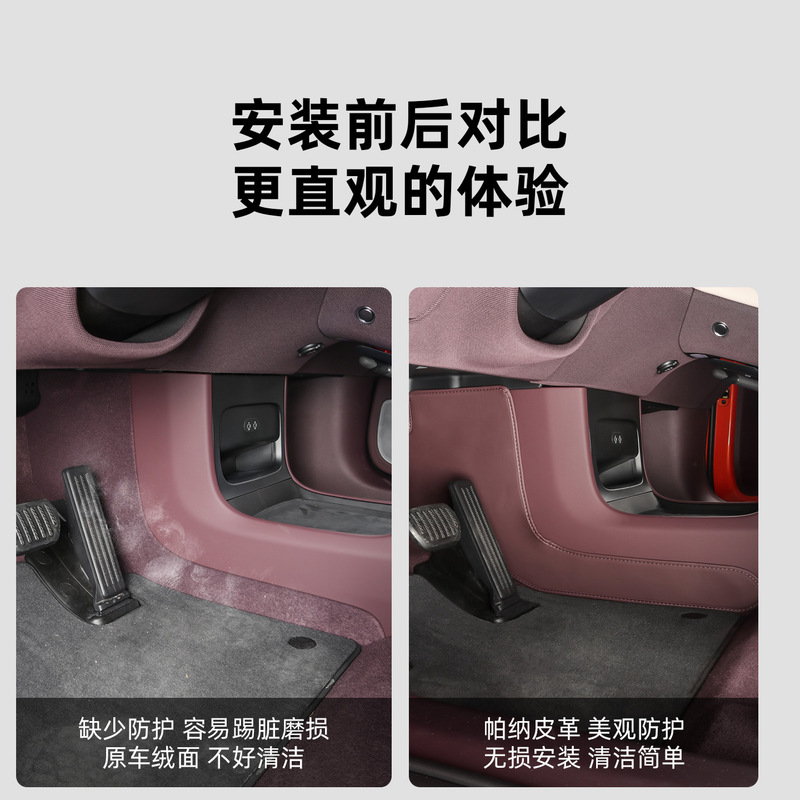 适用于25款小米YU7中控两侧防踢垫车载防刮花防护板汽车内饰用品|undefined