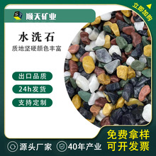 �S�����lˮϴʯ ��ɫʯ���·�쾰��ƺ���Z��ʯ ˮĥʯ����