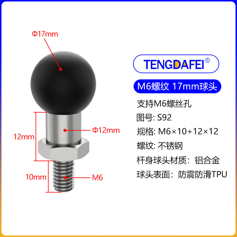 (s92) 17 ball head + m6 thread